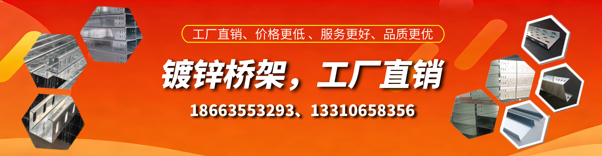 临夏镀锌桥架厂家